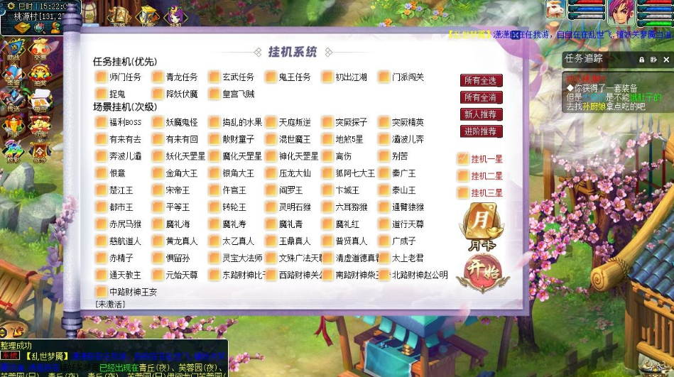 图片[5]-【熊猫西游】吊三2025最新8月赛季版免虚拟机一键单机版解压即撸+配套GM工具+全套源码+视频教程-菜狗游戏小窝