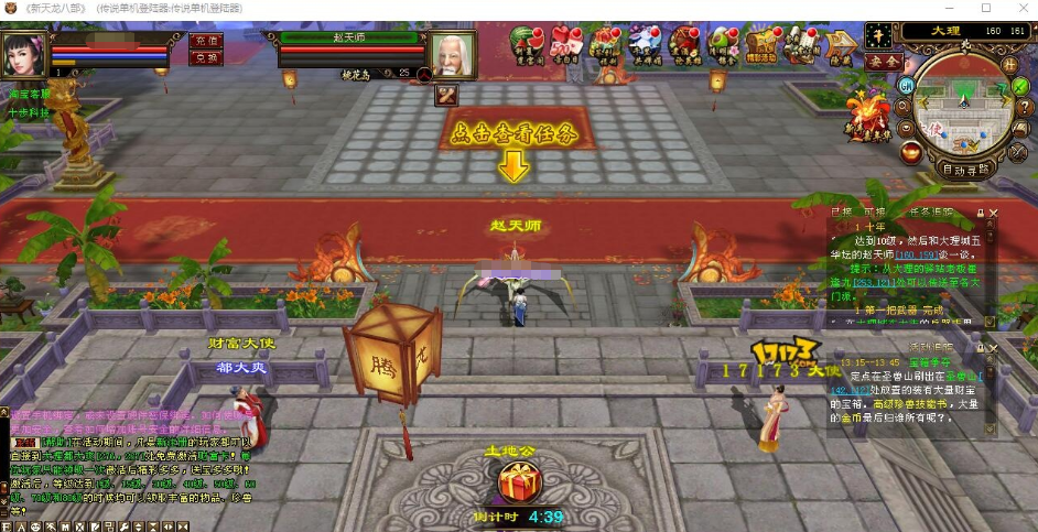 精品网单【清爽天龙之万象8咆哮版】VM一键单机版+视频教程+GM配套工具+全物品ID-菜狗游戏小窝