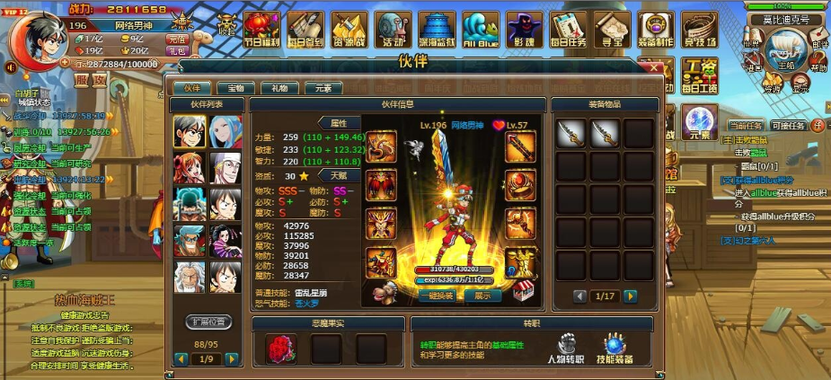 图片[2]-精品页游【2025新版海贼王】VM一键单机版主线地图160角色人物700多道具3000多包含果实角色时装+视频教程+配套GM工具-菜狗游戏小窝