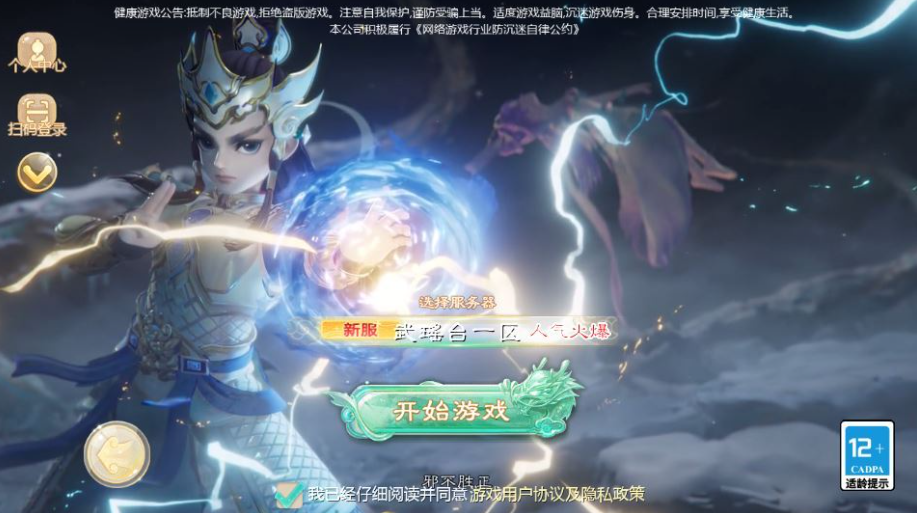 某话回合手游【缥缈西游之武瑶台孩子升级完善版】2025最新整理单机一键即玩镜像端+Linux手工服务端+管理后台+CDK授权后台+教程-菜狗游戏小窝