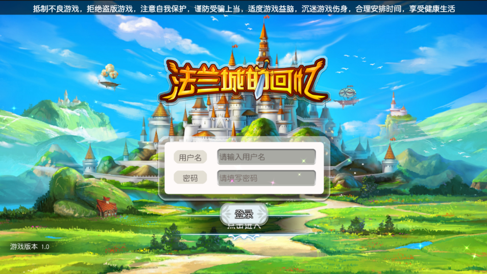 【魔力宝贝/法兰城的回忆】VM一键单机端+架设视频教程+授权GM后台+客户端-菜狗游戏小窝