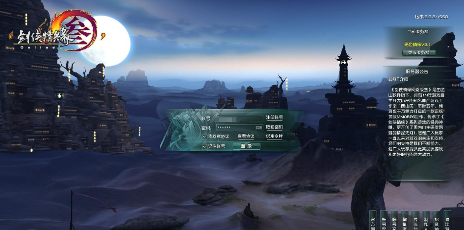 最新整理【剑网三之绝色情缘V3.1群服版】VM一键单机版特色版本+GM设置开启及GM脚本命令+视频教程-菜狗游戏小窝