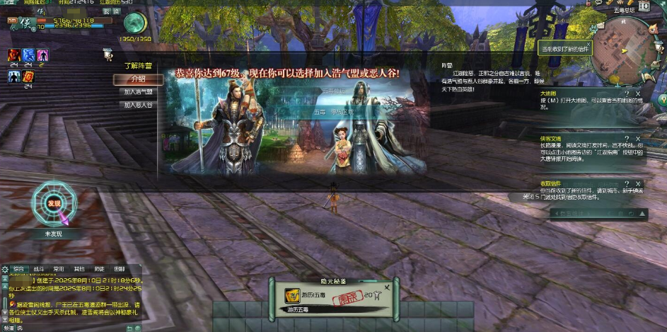 图片[5]-最新整理【剑网三之绝色情缘V3.1群服版】VM一键单机版特色版本+GM设置开启及GM脚本命令+视频教程-菜狗游戏小窝