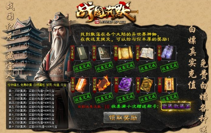 图片[5]-《战国纪元》-战国沉默-大秦帝国-大秦赋-美人相伴-七国争霸-单职业-假人-翎风-菜狗游戏小窝