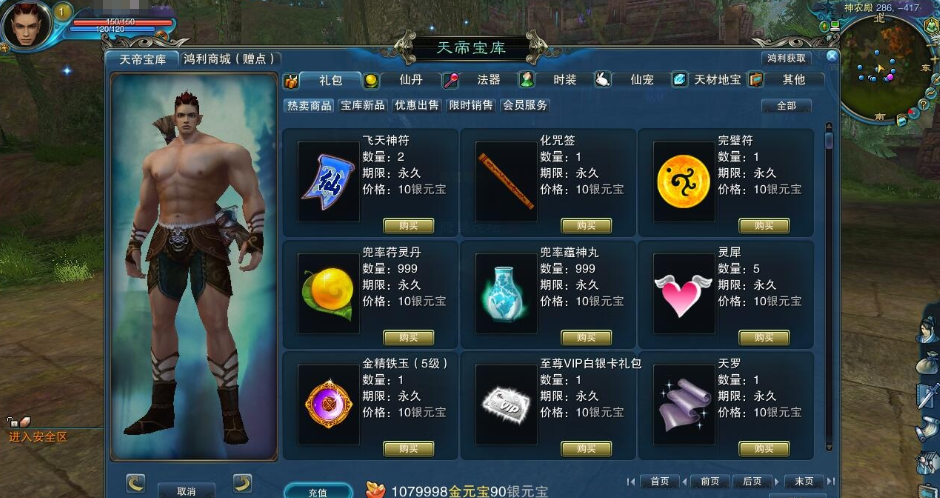 图片[4]-精品怀旧网单【踏雪诛仙1076版】9职业VM一键单机版+Linux手工外网端+GM工具+视频教程-菜狗游戏小窝