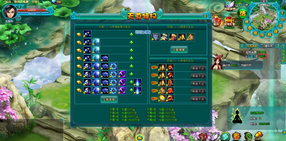 图片[3]-典藏MMORPG页游【醉西游之天尊封神】最新整理VM一键单机版+Win系手工端+GM工具及物品ID+视频教程-菜狗游戏小窝