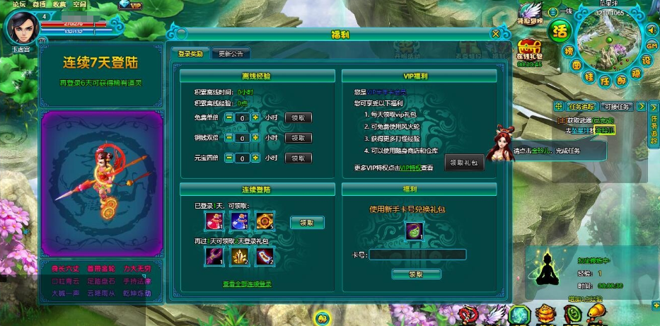 图片[4]-典藏MMORPG页游【醉西游之天尊封神】最新整理VM一键单机版+Win系手工端+GM工具及物品ID+视频教程-菜狗游戏小窝