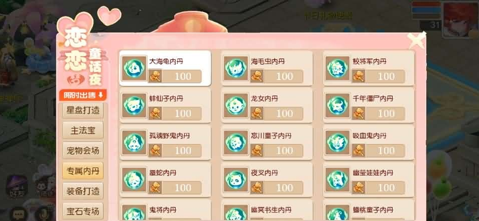 图片[4]-【梦三年双坐姿尊享挂机版】最新整理VM一键单机版+Linux手工服务端+双端+GM运营后台+视频教程+全套源码-菜狗游戏小窝