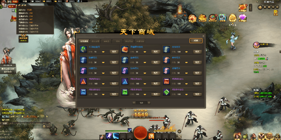 图片[4]-水墨仙侠ARPG页游【神女天下】最新整理单机一键即玩镜像端+Linux手工服务端+GM充值后台+详细搭建教程-菜狗游戏小窝