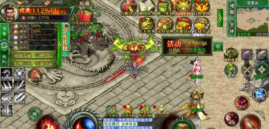 图片[1]-最新整理传奇【996引擎】最强神兵16大陆修复版特色版本基本无BUG一键单机版解压即撸+视频教程+GM后台面板及全物品ID-菜狗游戏小窝