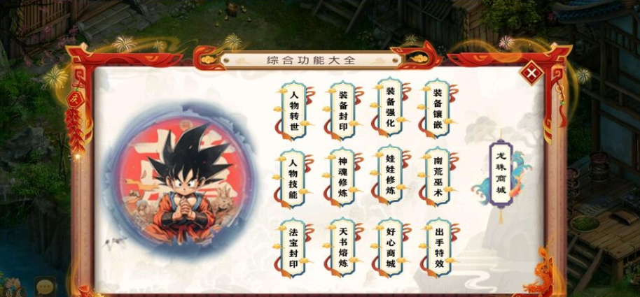 图片[3]-经典回合手游【某道-龙珠4.0特色端】最新整理VM一键单机版+Win系手工外网端+视频教程+安卓端+GM运营后台-菜狗游戏小窝