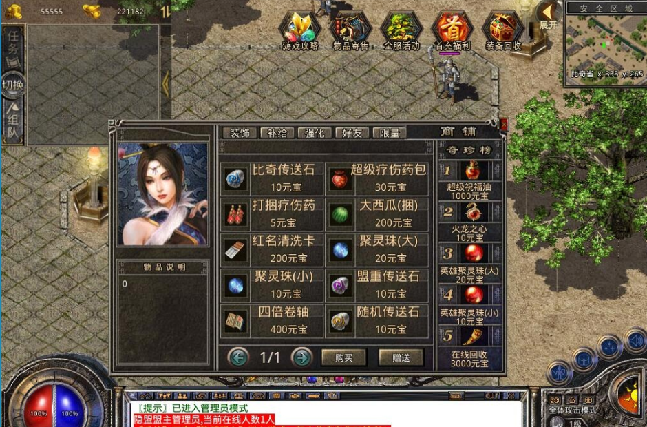 图片[3]-XO三端引擎传奇手游【1.80風雲合击第二季】VM一键单机版+Win系手工外网端+铁血宫殿+风云祭坛+至尊家园+末日轮回+视频教程-菜狗游戏小窝