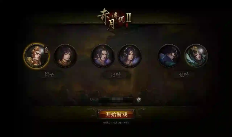 【赤月传说】传奇页游+VM单机一键即玩服务端+视频教程-菜狗游戏小窝
