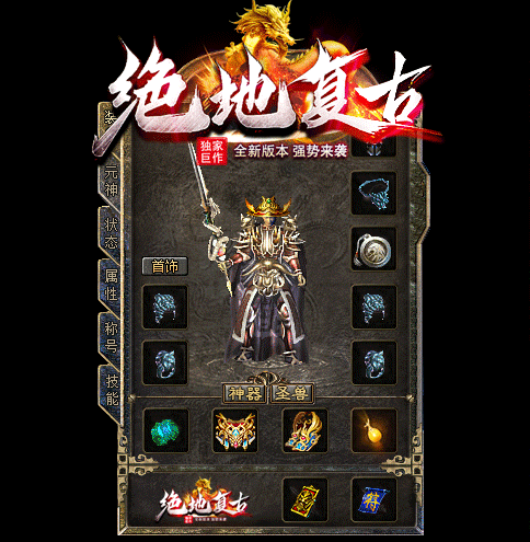 图片[1]-8月最新《绝地复古》-三职业-弱智假人-超大补丁-翎风-菜狗游戏小窝