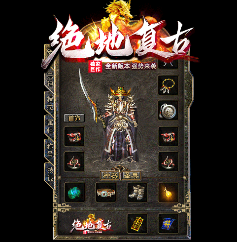 图片[2]-8月最新《绝地复古》-三职业-弱智假人-超大补丁-翎风-菜狗游戏小窝