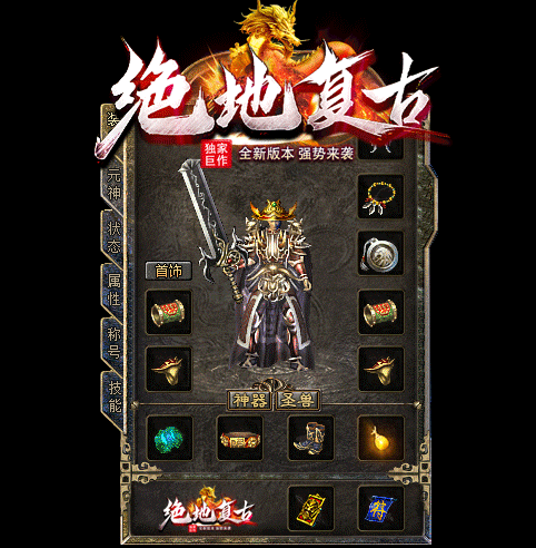 图片[3]-8月最新《绝地复古》-三职业-弱智假人-超大补丁-翎风-菜狗游戏小窝