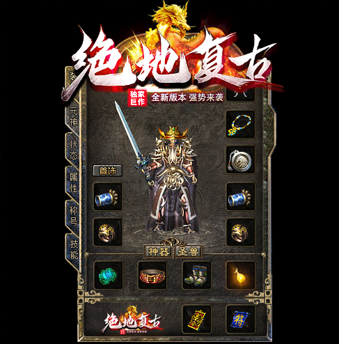 8月最新《绝地复古》-三职业-弱智假人-超大补丁-翎风-菜狗游戏小窝