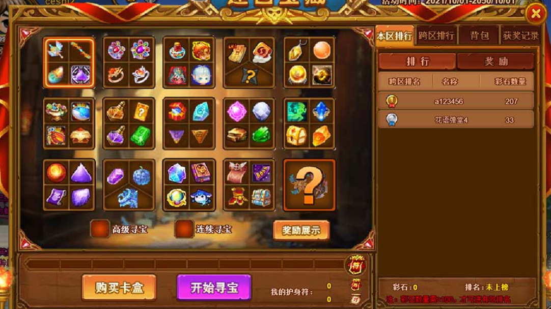 图片[4]-【弹弹堂】V12.6圣灵单机版 网页游戏配套GM后台 全道具可发 视频安装教学虚拟机一键端-菜狗游戏小窝