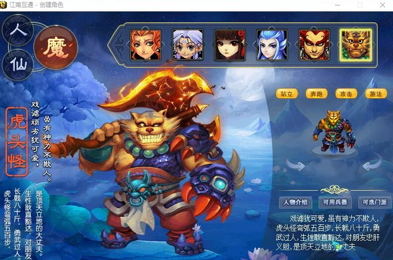GGE2最新某幻互通西游【梦江南2命魂】命魂之玉-奇袭功能-挂机功能-比武大会-剧情完整+配套GM工具+完整全套源码+视频教程-菜狗游戏小窝