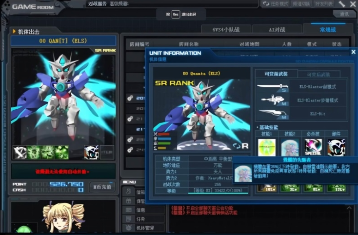 【SD敢达】免虚拟机单机一键端单人正常打PVE任务三红带修改教程-菜狗游戏小窝