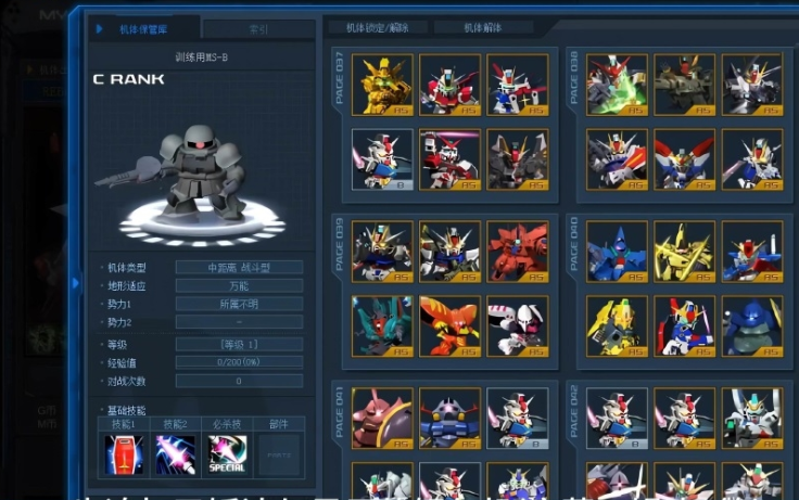 图片[2]-【SD敢达】免虚拟机单机一键端单人正常打PVE任务三红带修改教程-菜狗游戏小窝