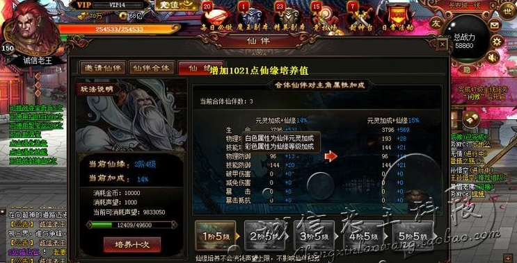 图片[2]-暗黑西游记单机版 横版格斗网页 一键服务端 防街机三国 无限元宝-菜狗游戏小窝