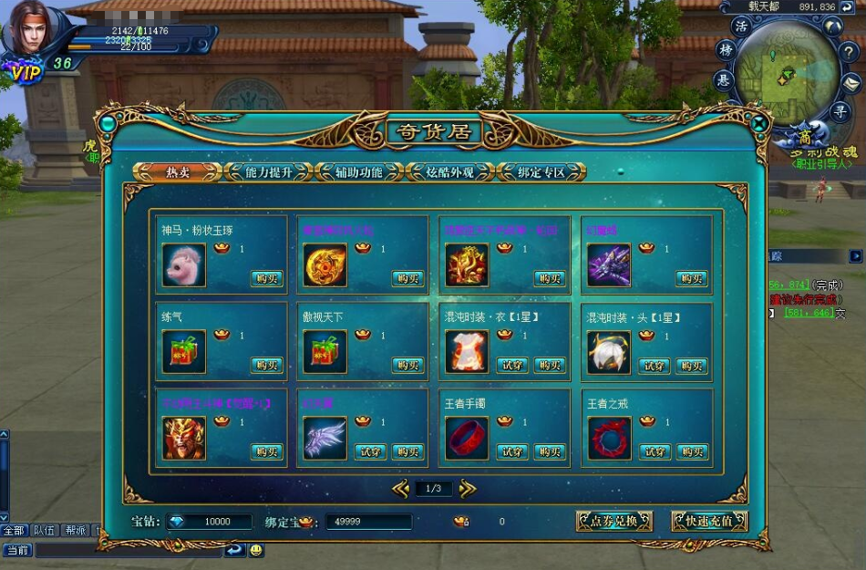 图片[4]-【龙腾世界v2.0】VM一键单机版任务完善原始经验商城集市法宝炼化新装备新宠物+视频教程+GM工具教程-菜狗游戏小窝