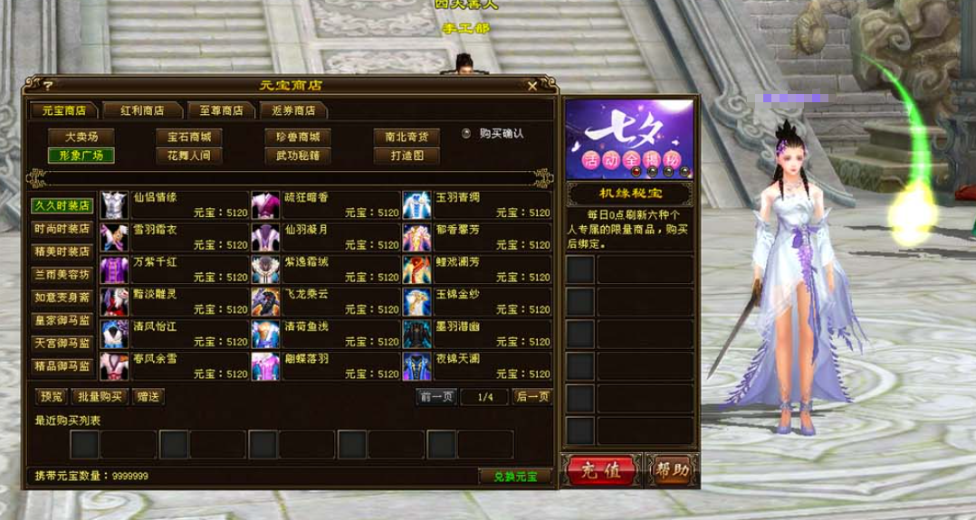 图片[3]-【天龙八部】现世绝学技改单机版 内置GM 外置多功能GM 内辅 无字谱 视频安装教学 虚拟机一键端-菜狗游戏小窝