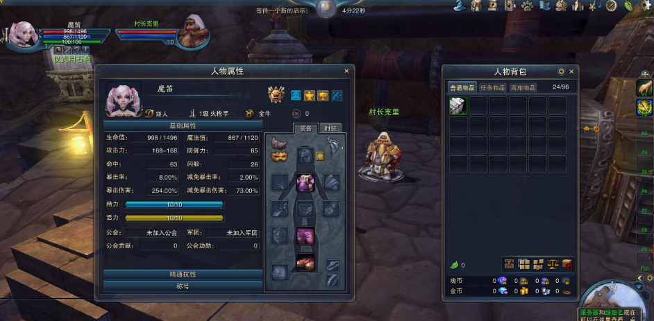 图片[3]-经典怀旧网单【神魔大陆1.13五种族怀旧版】VM一键单机版+视频教程+GM工具及蜜蜂EL编辑器-菜狗游戏小窝