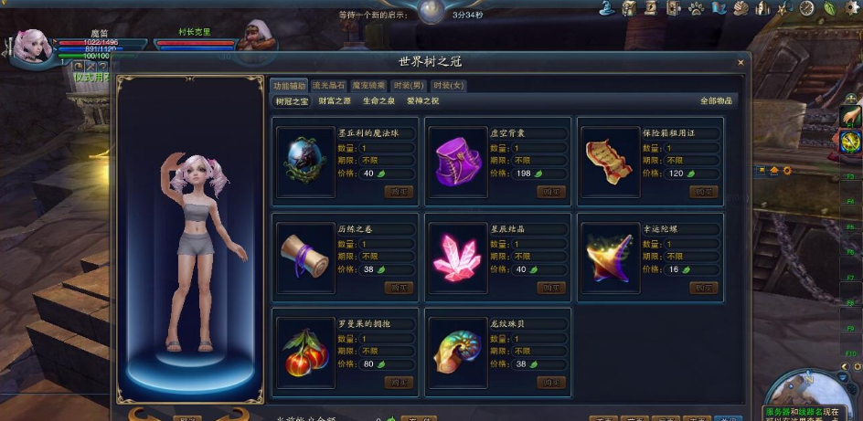 图片[4]-经典怀旧网单【神魔大陆1.13五种族怀旧版】VM一键单机版+视频教程+GM工具及蜜蜂EL编辑器-菜狗游戏小窝