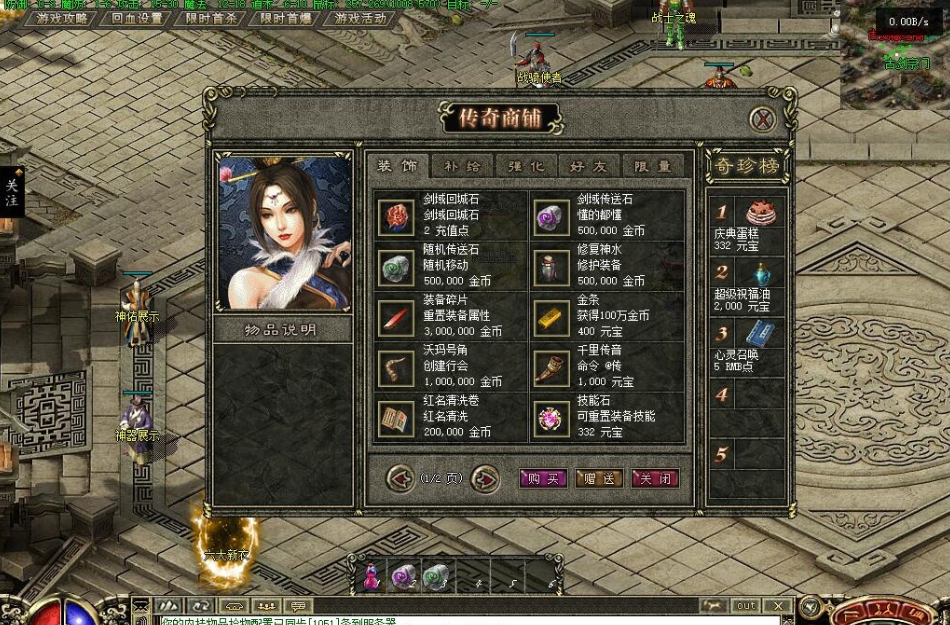 图片[4]-精品传奇版本【古剑沉默】三职业暗黑版5大陆完整修复版装备BUFF技能BUFF铭文印神剑养成职业进阶带网站+视频教程-菜狗游戏小窝