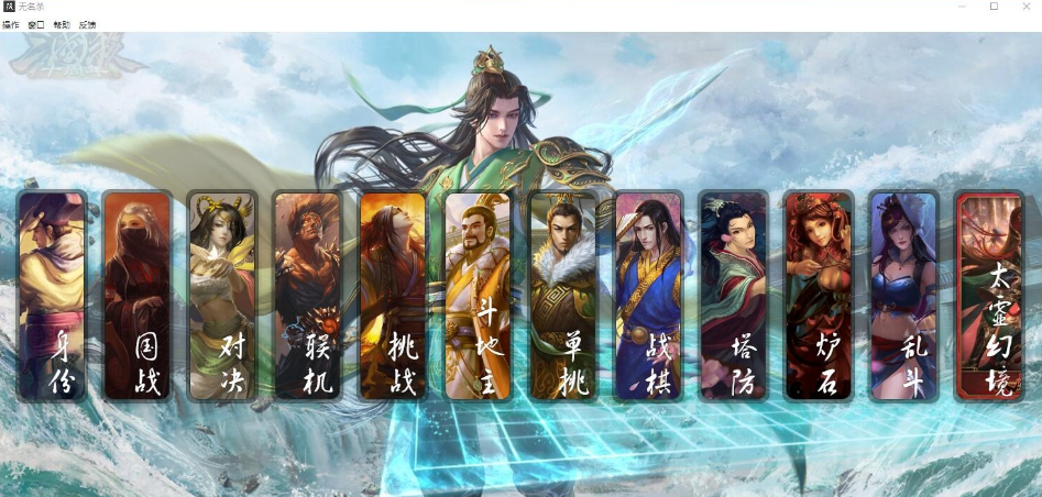 图片[1]-稀有端游精品网单三国杀MOD单机第2版身份国战斗地主战棋乱斗英雄杀虚空幻境解压即撸-菜狗游戏小窝