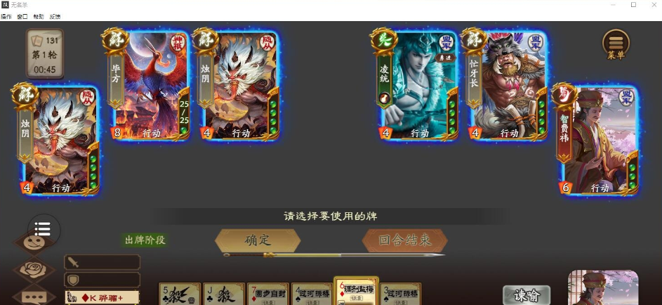 图片[3]-稀有端游精品网单三国杀MOD单机第2版身份国战斗地主战棋乱斗英雄杀虚空幻境解压即撸-菜狗游戏小窝