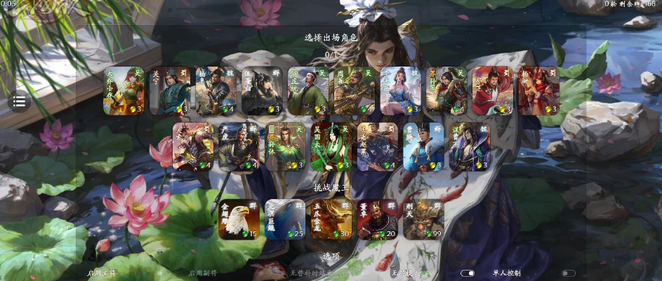 稀有端游精品网单三国杀MOD单机第2版身份国战斗地主战棋乱斗英雄杀虚空幻境解压即撸-菜狗游戏小窝