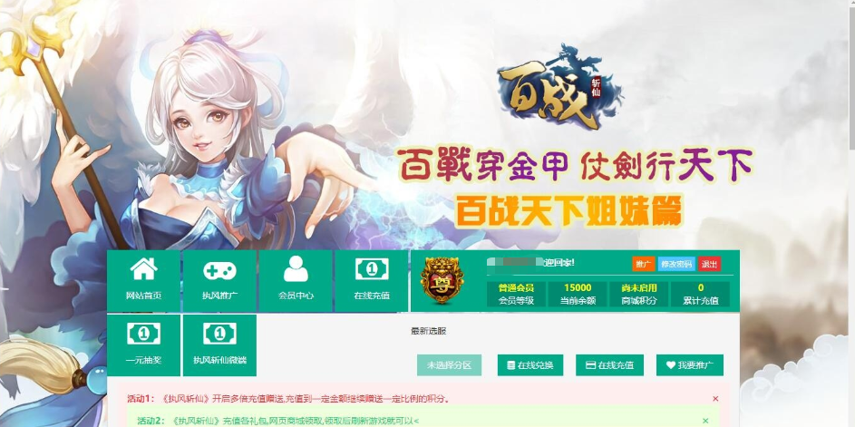 图片[1]-稀有精品页游【斩仙OL化神变态版】最新整理VM一键单机镜像+网页注册+网页商城+视频教程+GM命令及全物品ID-菜狗游戏小窝