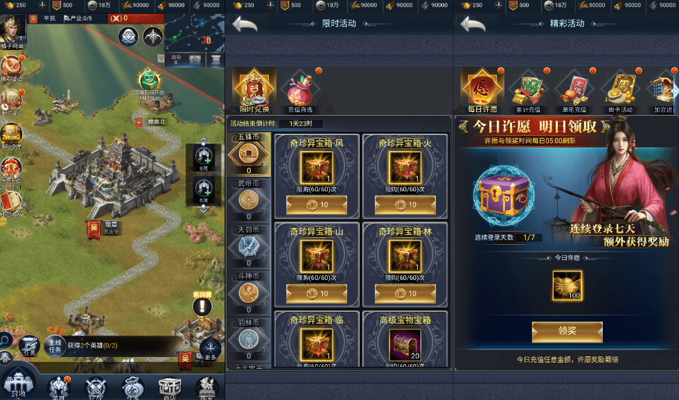 图片[3]-三网H5策略手游【三国·兵临天下合服代金券内购版】最新整理单机一键即玩镜像端+Linux手工服务端+管理后台+GM授权后台+简易安卓客户端+详细搭建教程+视频教程-菜狗游戏小窝