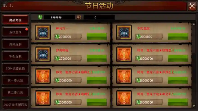 图片[4]-【荣耀奇迹8.3】荣耀奇迹突破21E+VM单机一键端+WIN本地学习手工端+通用视频教程+GM后台-菜狗游戏小窝