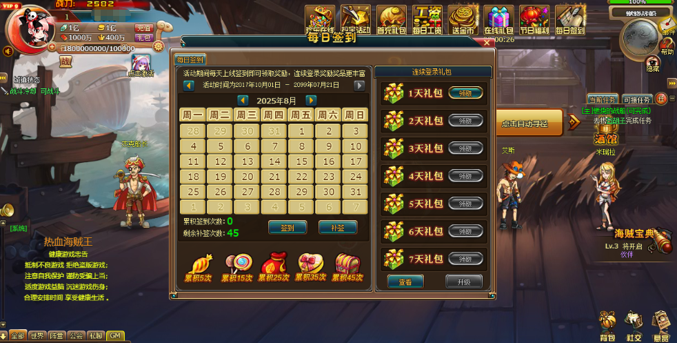 图片[5]-稀有回合页游【新热血海贼王魔改版】最新整理单机一键即玩镜像端+Linux手工服务端+GM工具+全物品ID+详细外网搭建教程-菜狗游戏小窝