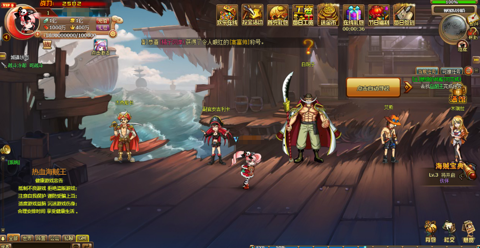 图片[6]-稀有回合页游【新热血海贼王魔改版】最新整理单机一键即玩镜像端+Linux手工服务端+GM工具+全物品ID+详细外网搭建教程-菜狗游戏小窝