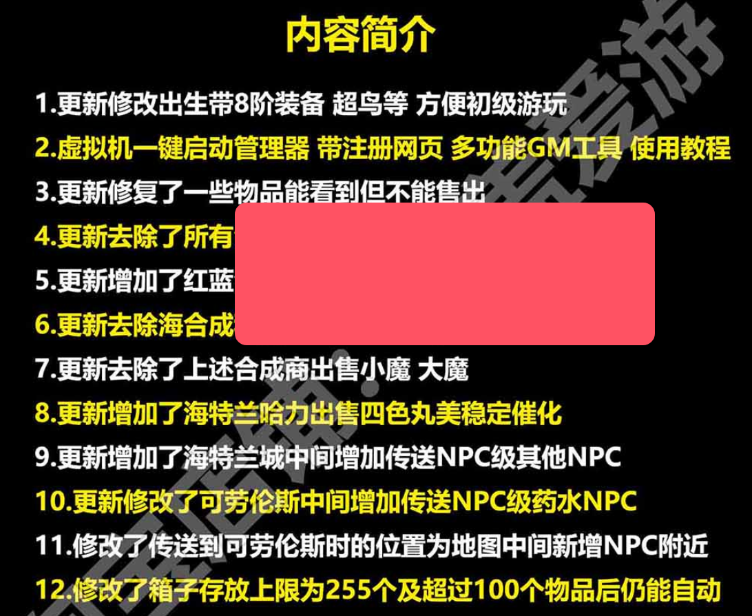 图片[1]-A3OL单机版四职业送GM攻略韩国经典复古网游单机219虚拟机一键端-菜狗游戏小窝