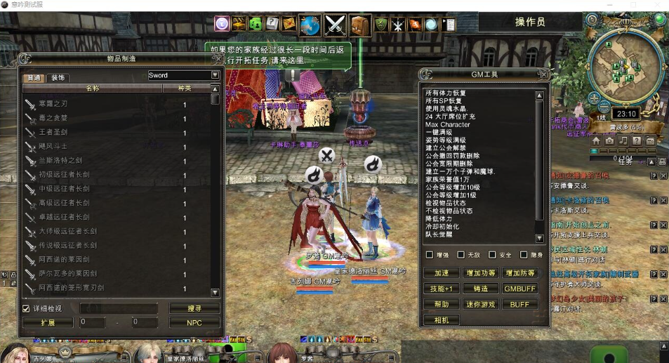 图片[3]-【卓越之剑V32龙年汉化终极版】一键单机端据说淘宝上卖8000+超详细视频教程+GM设置教程-菜狗游戏小窝