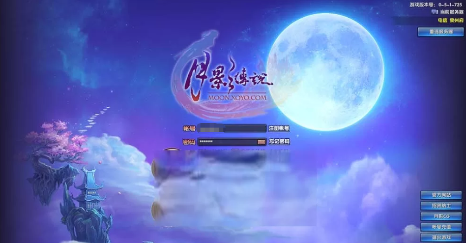 图片[1]-网单【月影传说】剑侠情缘外传网游单机版怀旧带GM后台虚拟机一键端视频教学-菜狗游戏小窝