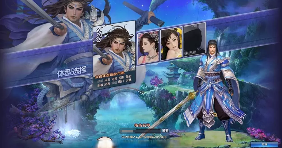 网单【月影传说】剑侠情缘外传网游单机版怀旧带GM后台虚拟机一键端视频教学-菜狗游戏小窝