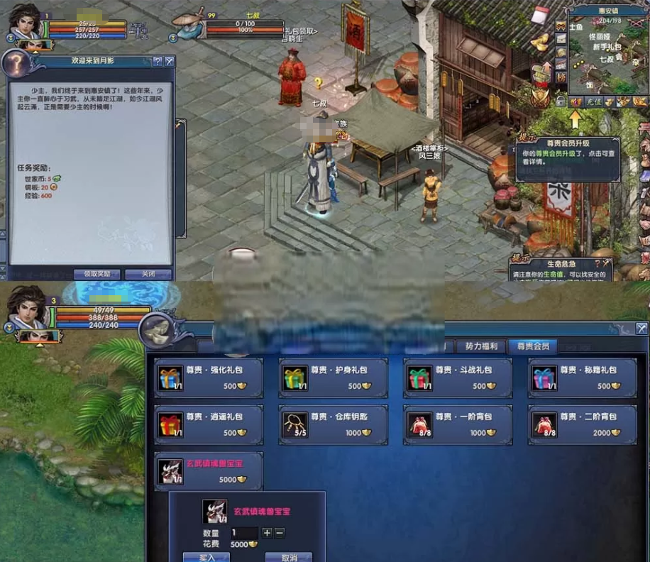 图片[3]-网单【月影传说】剑侠情缘外传网游单机版怀旧带GM后台虚拟机一键端视频教学-菜狗游戏小窝