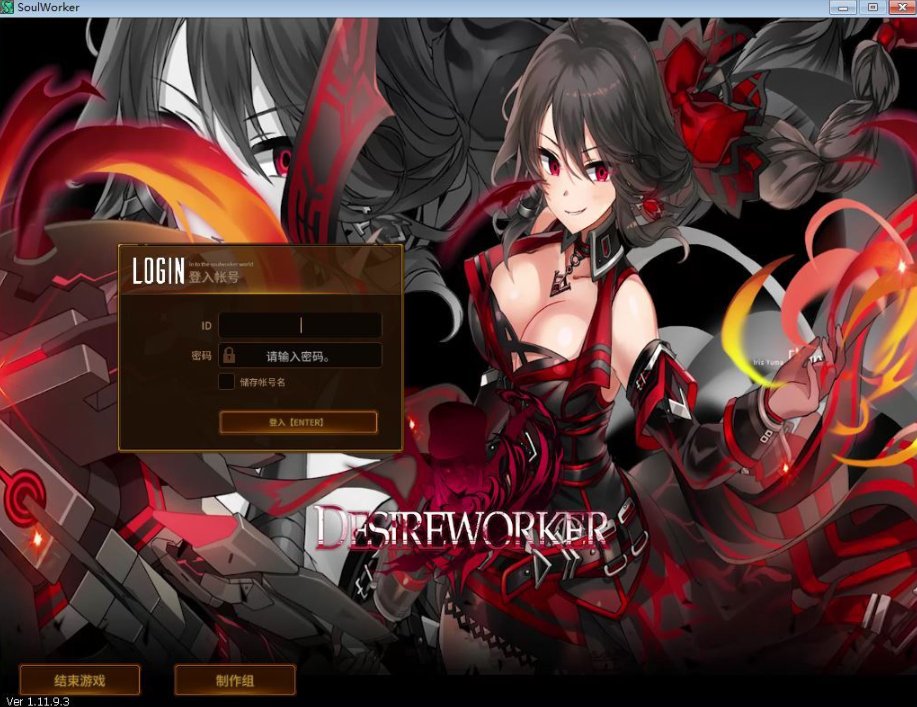 图片[1]-3D次元动漫MMORPG端游【灵魂武器花嫁72级第二版】2025最新整理Win一键服务端+网页注册+充值后台+修改工具+补丁攻略+GM指令+GM工具+PC客户端+详细搭建教程-菜狗游戏小窝