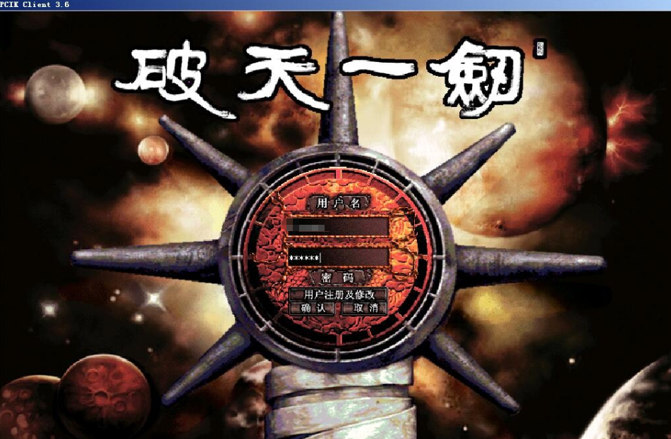 闲鱼价值2000的破天一剑3.6扬名天下VM一剑单机版原端配套内置商城修复坐船增加神圣套+3.6版本修改器+内挂辅助工具-菜狗游戏小窝