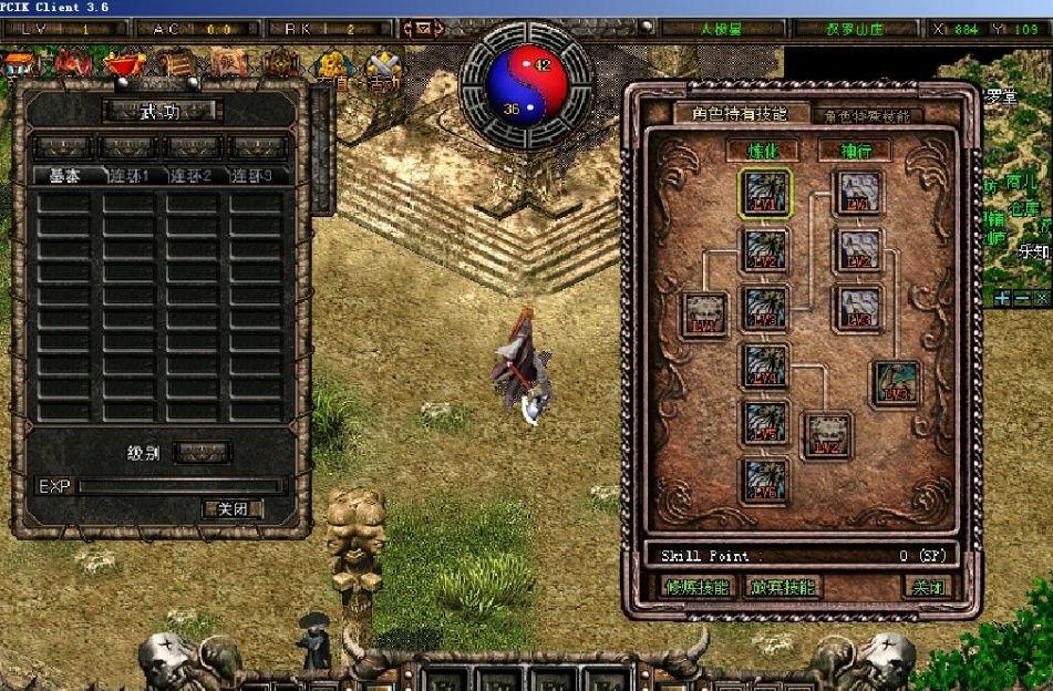 图片[4]-闲鱼价值2000的破天一剑3.6扬名天下VM一剑单机版原端配套内置商城修复坐船增加神圣套+3.6版本修改器+内挂辅助工具-菜狗游戏小窝