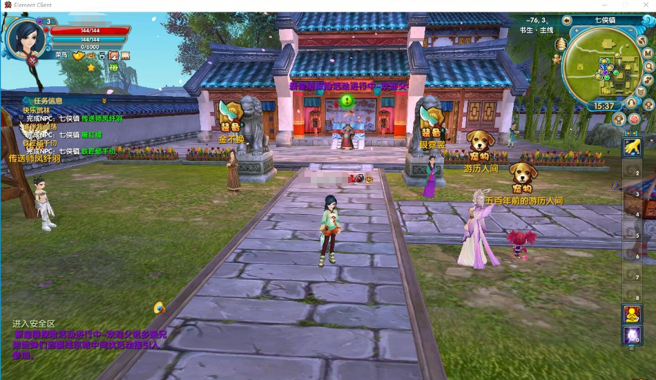 稀有精品完整端【武林外传之嘉航版】怀旧防官VM一键单机版+视频教程+GM工具命令及蜜蜂EL编辑器+完整商城-菜狗游戏小窝