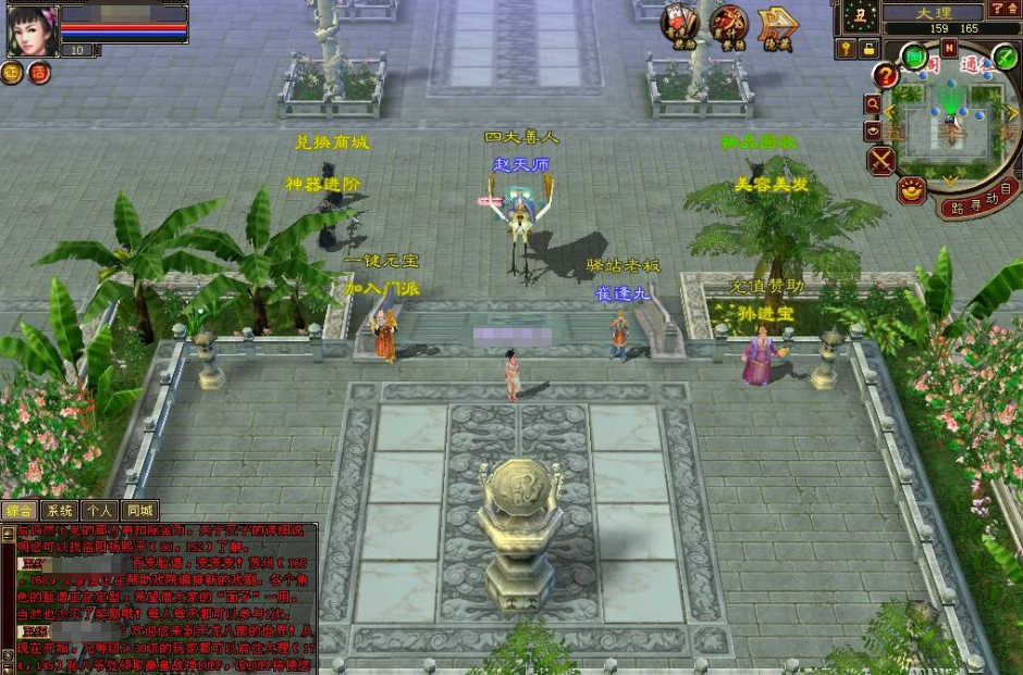 经典武侠端游【天龙八部之大风歌复古端】最新整理VM一键单机版+PC客户端+GM工具+视频教程-菜狗游戏小窝
