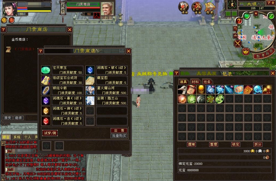 图片[3]-经典武侠端游【天龙八部之大风歌复古端】最新整理VM一键单机版+PC客户端+GM工具+视频教程-菜狗游戏小窝